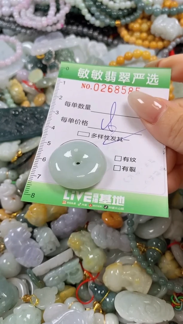 翡翠未镶嵌颈饰闪购0268585多样性发其一