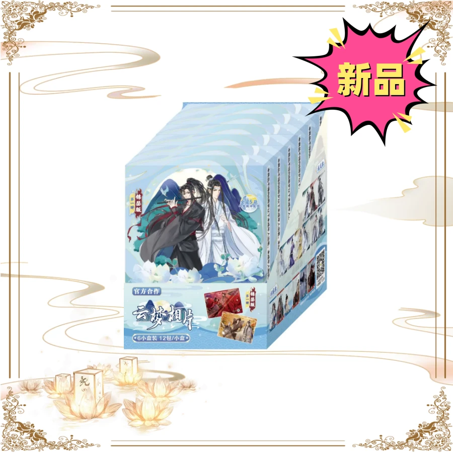 【蛙】【拆包】【代拆】卡游正版授权天官赐福相片盲盒代拆