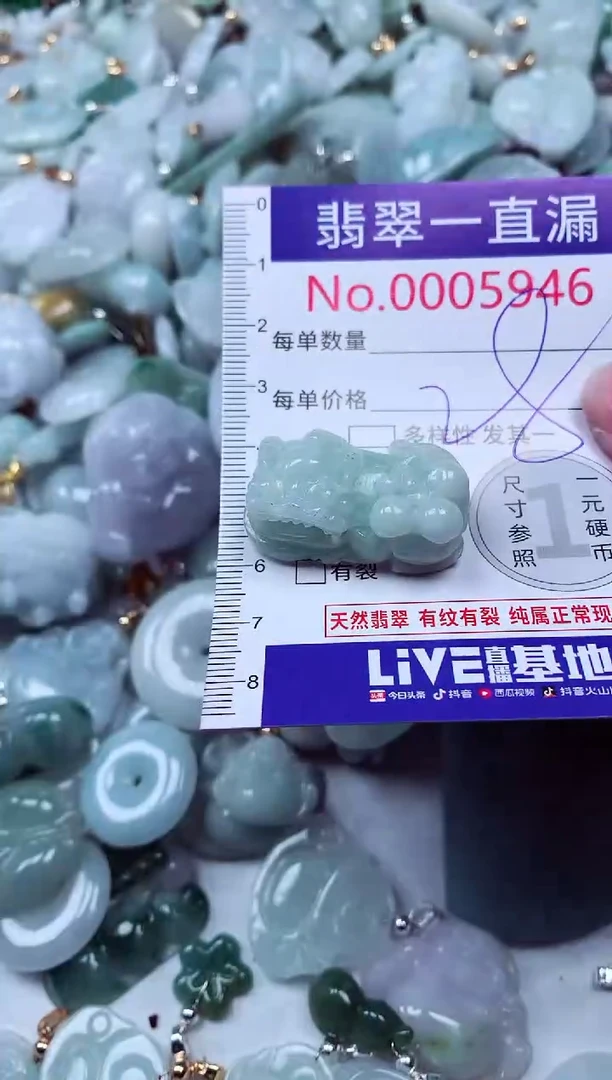 吊坠(不含链)未镶嵌翡翠5946