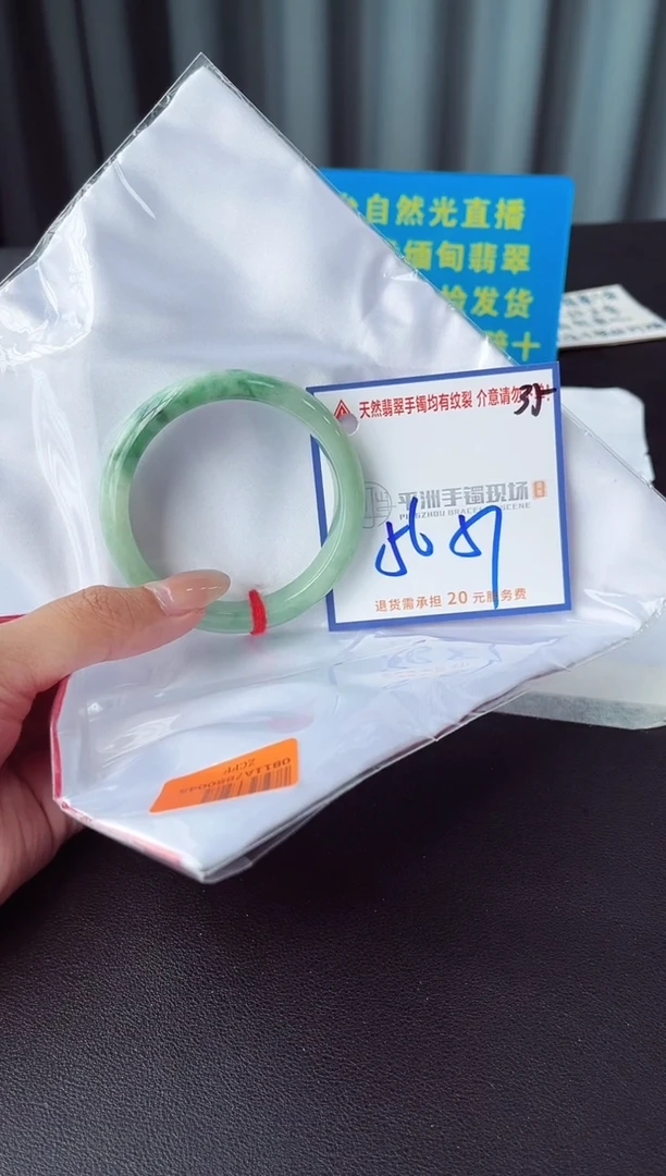 未镶嵌手镯翡翠1111