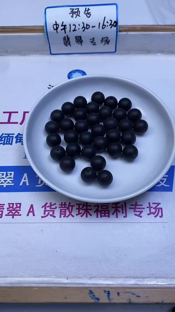 裸石琥珀未镶嵌C76 药 珀12mm6颗8.8元