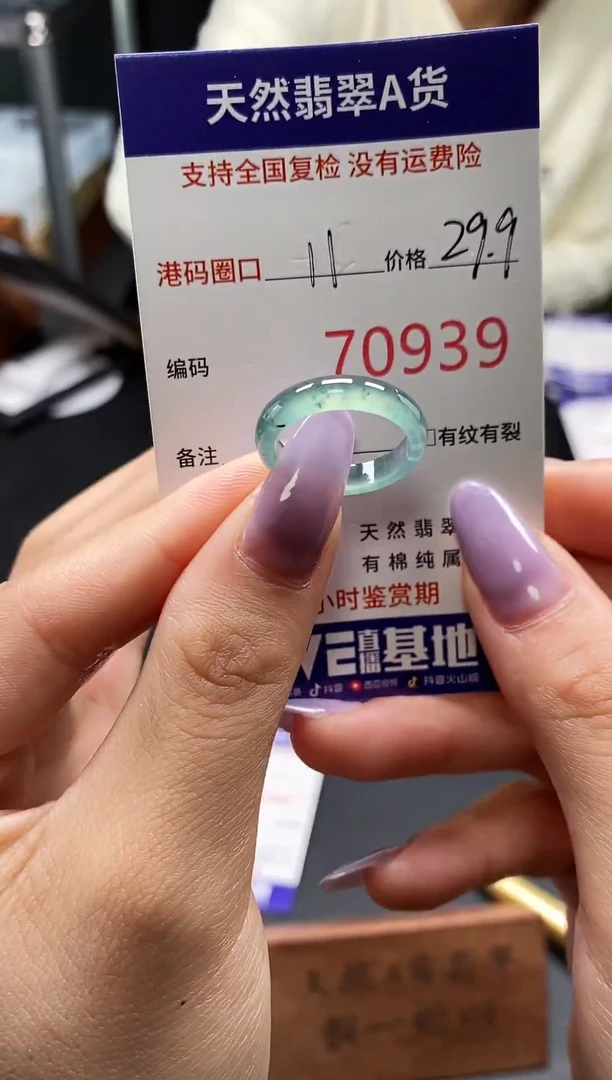 未镶嵌戒指翡翠天然翡翠戒圈0939