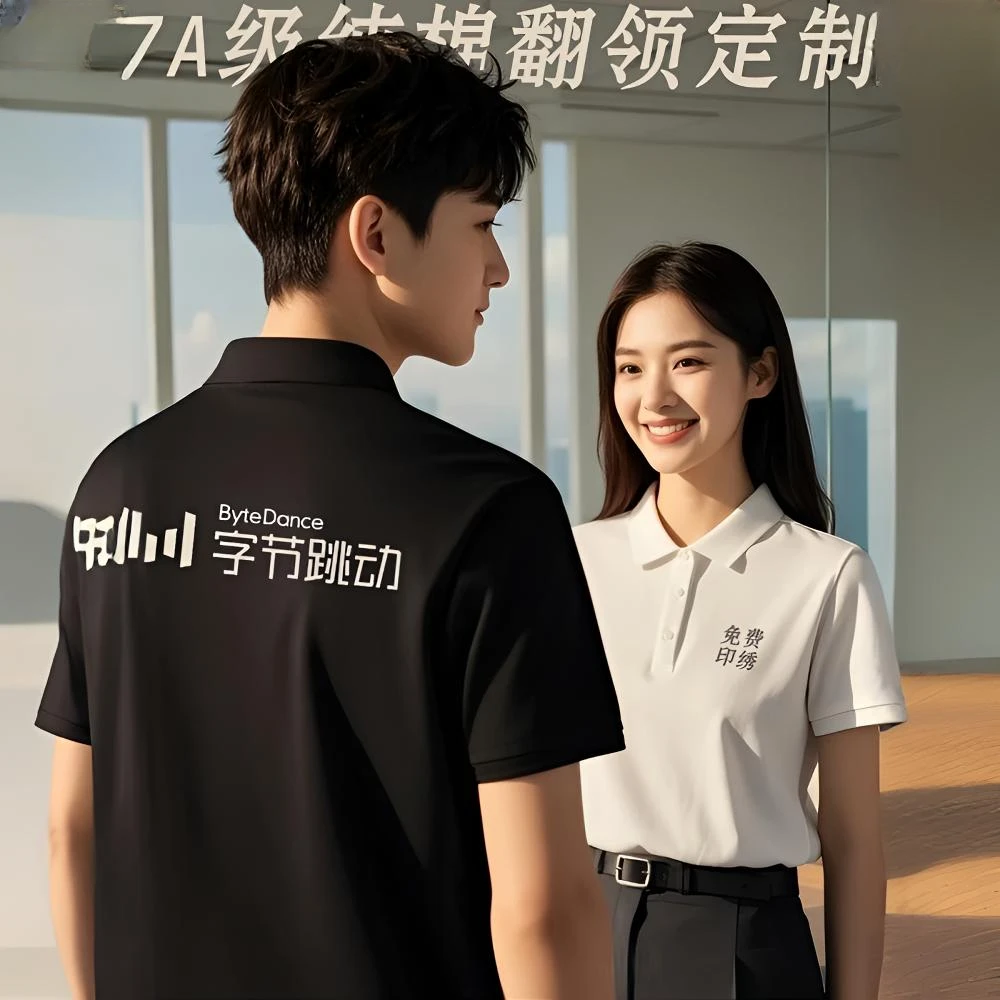 高级黑白工作服polo衫定制印logo夏季字节公司企业工装短t恤刺绣