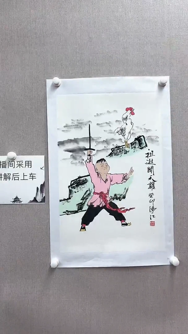 【闪购商品】国画陈鸿江国画人物作品1