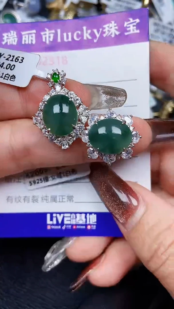 颈饰银S925镶嵌翡翠2318