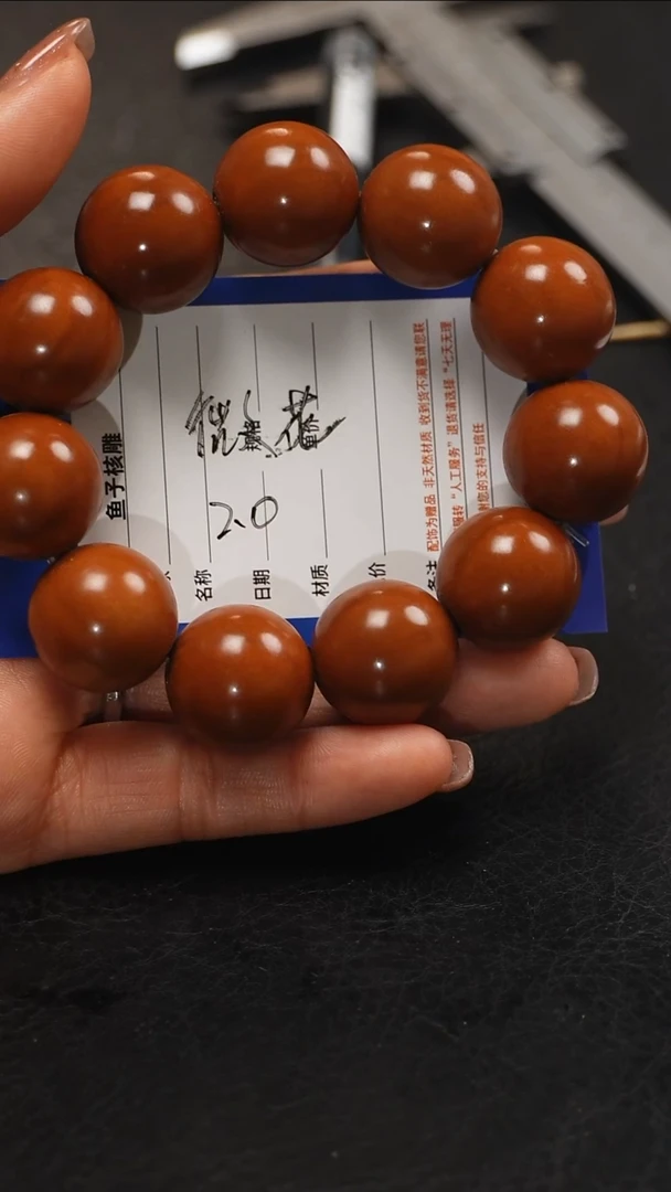 【闪购商品】橄榄核手串/手链