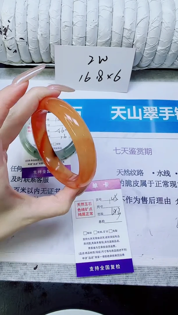 未镶嵌手镯石英质玉145/62.3