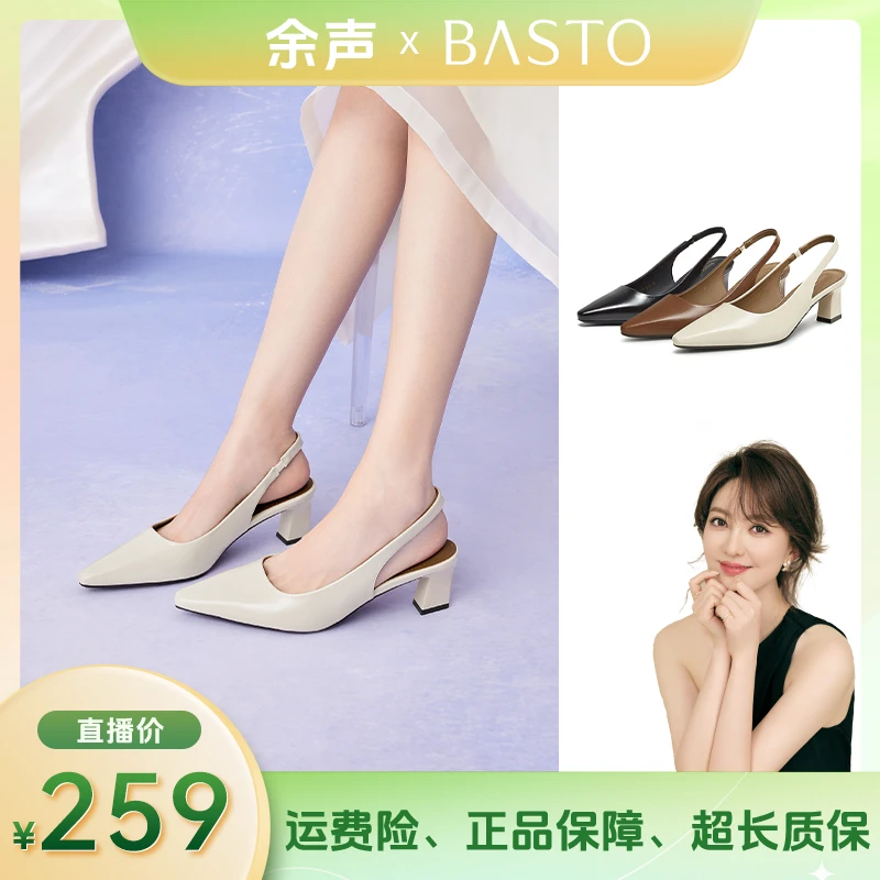 【余大美专属】百思图夏季商场同款通勤粗高跟尖头女凉鞋鞋B2610BH5