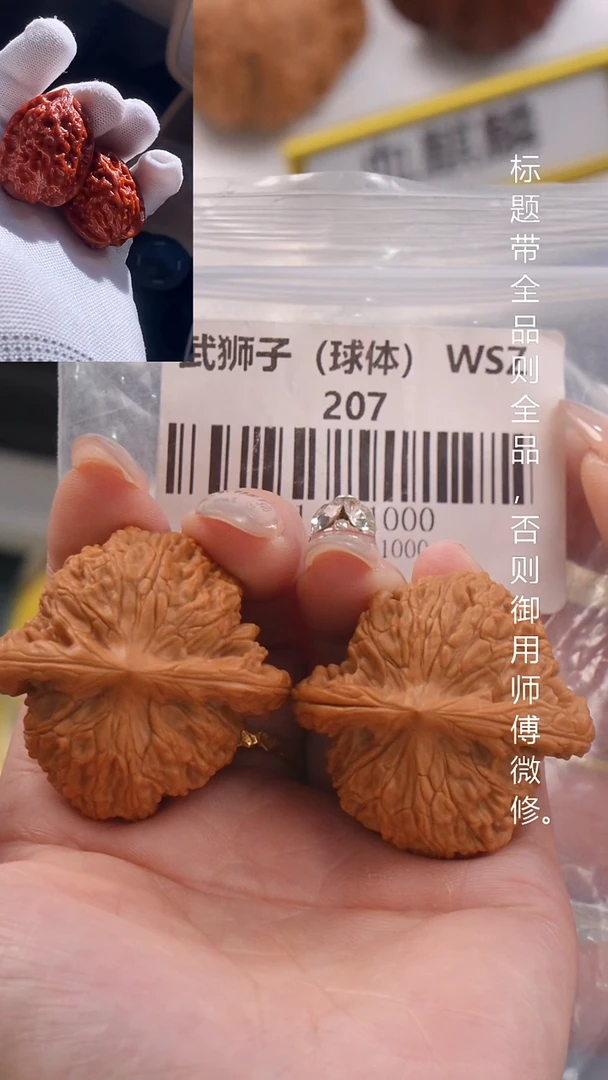 文玩核桃把件41.5武师子