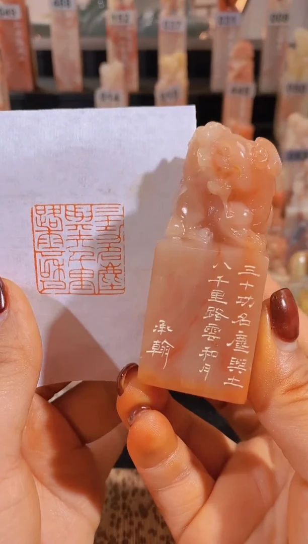 【闪购商品】老挝石印石三十功名尘与土3*3-467