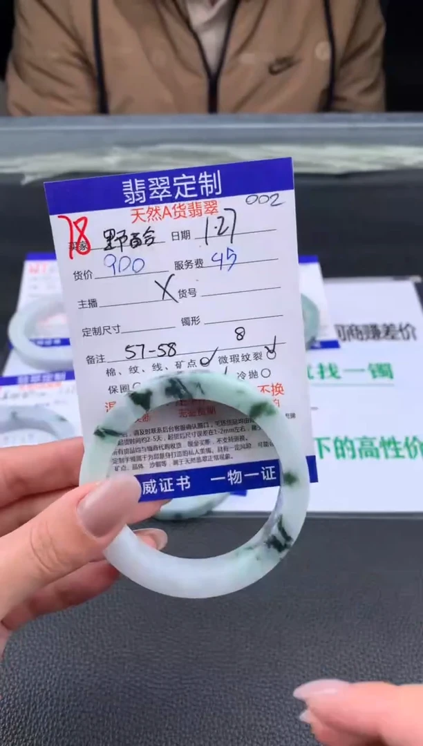 【闪购商品】定制翡翠未镶嵌78#手镯定制链接