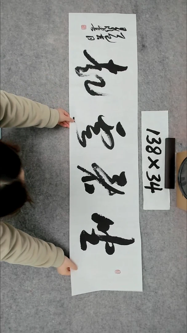 书法吕老师书法作品