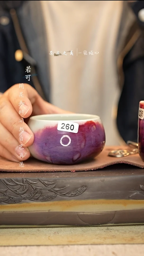 神垕窑变钧瓷-单杯