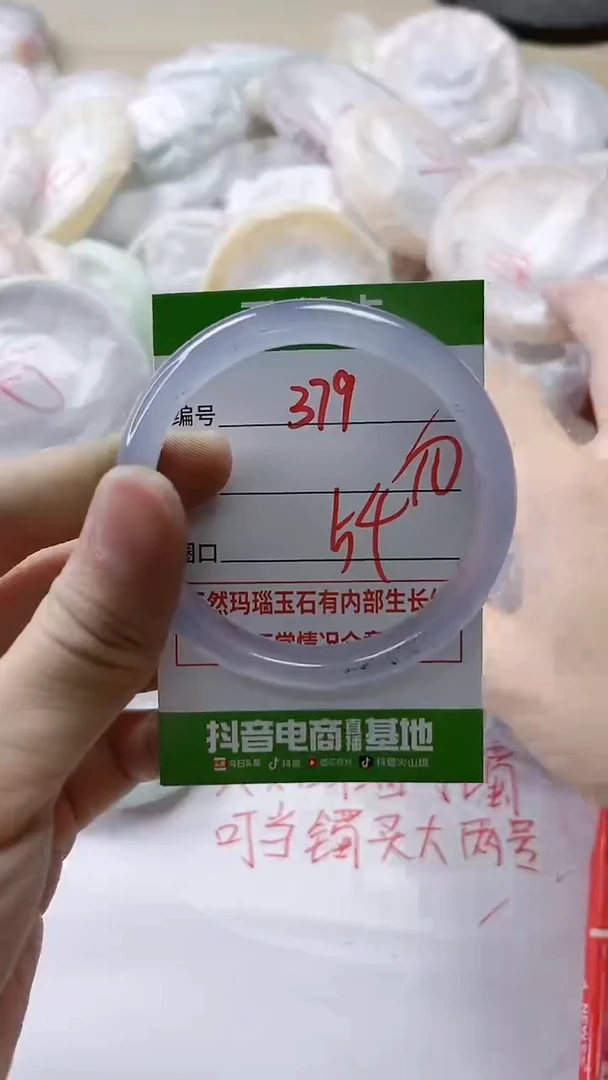 【闪购商品】玛瑙/玉髓手镯未镶嵌379
