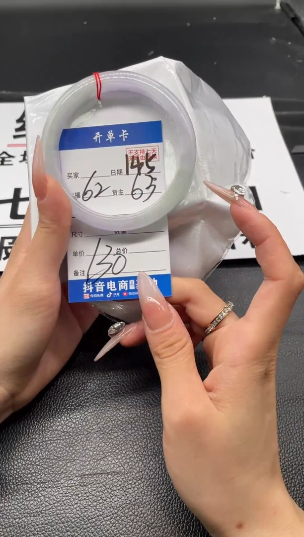 美丽手镯合适圈口拍