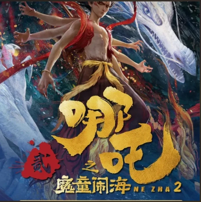 集卡社正版哪吒之魔童闹海典藏卡牌盲盒（默认代拆）