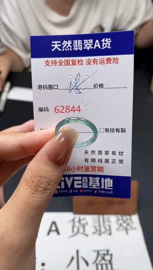 未镶嵌戒指翡翠天然A货翡翠2844