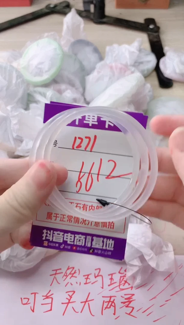 玛瑙/玉髓手镯未镶嵌1271