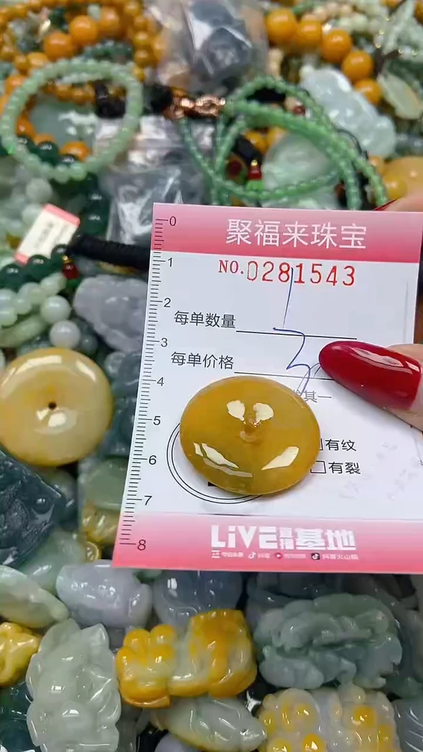 颈饰未镶嵌翡翠闪购0281543