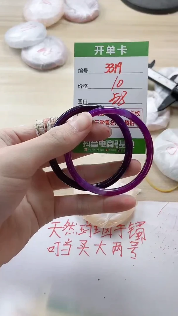 【闪购商品】玛瑙/玉髓手镯未镶嵌3319