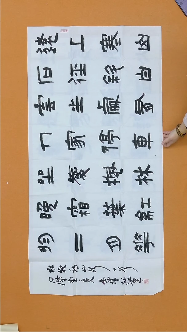 书法润*陈景峰      138*68