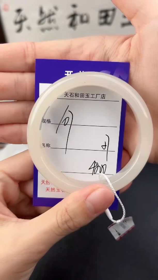 未镶嵌手镯和田玉107颜色微差无瑕疵
