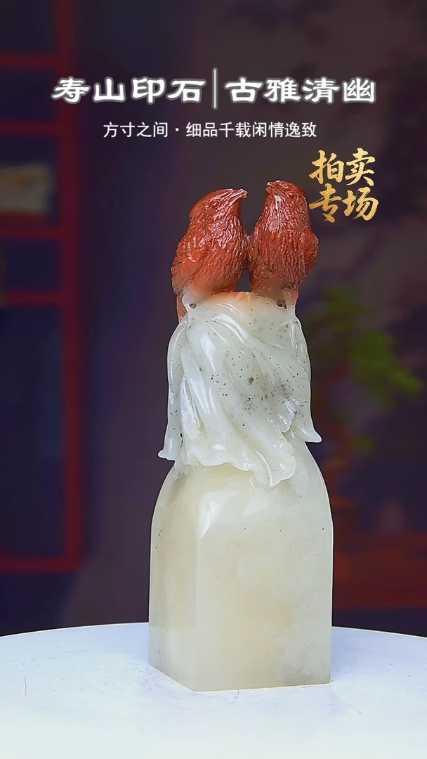 寿山石印石夜*5285282525252