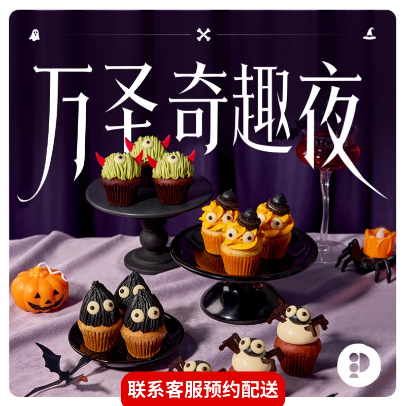 派悦坊万圣节捣蛋幽灵迷你纸杯蛋糕礼盒同城配送北京上海杭州南京