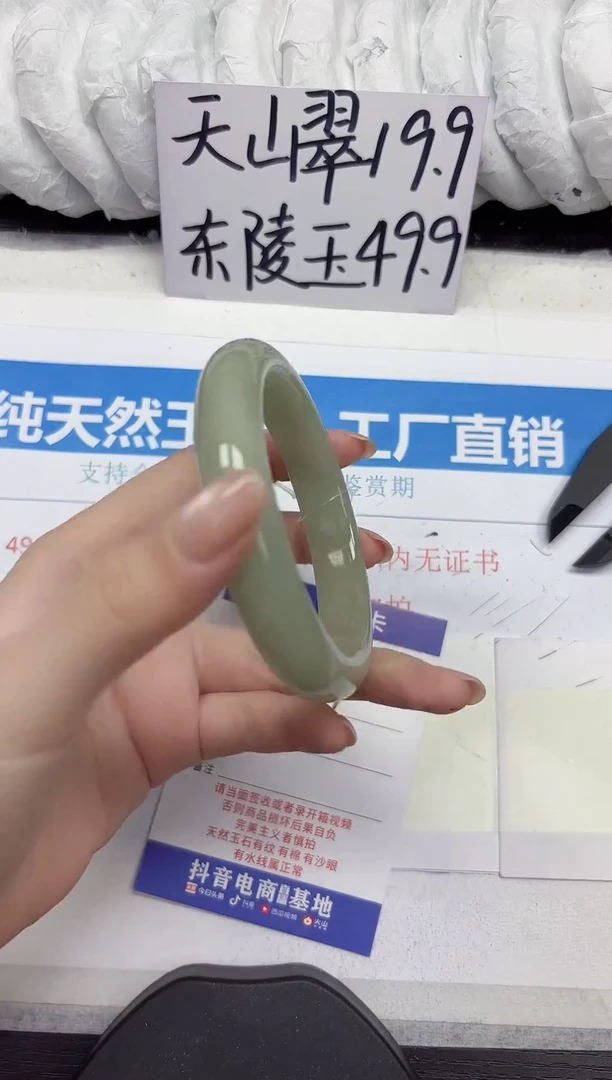 未镶嵌手镯石英质玉A280-61.62