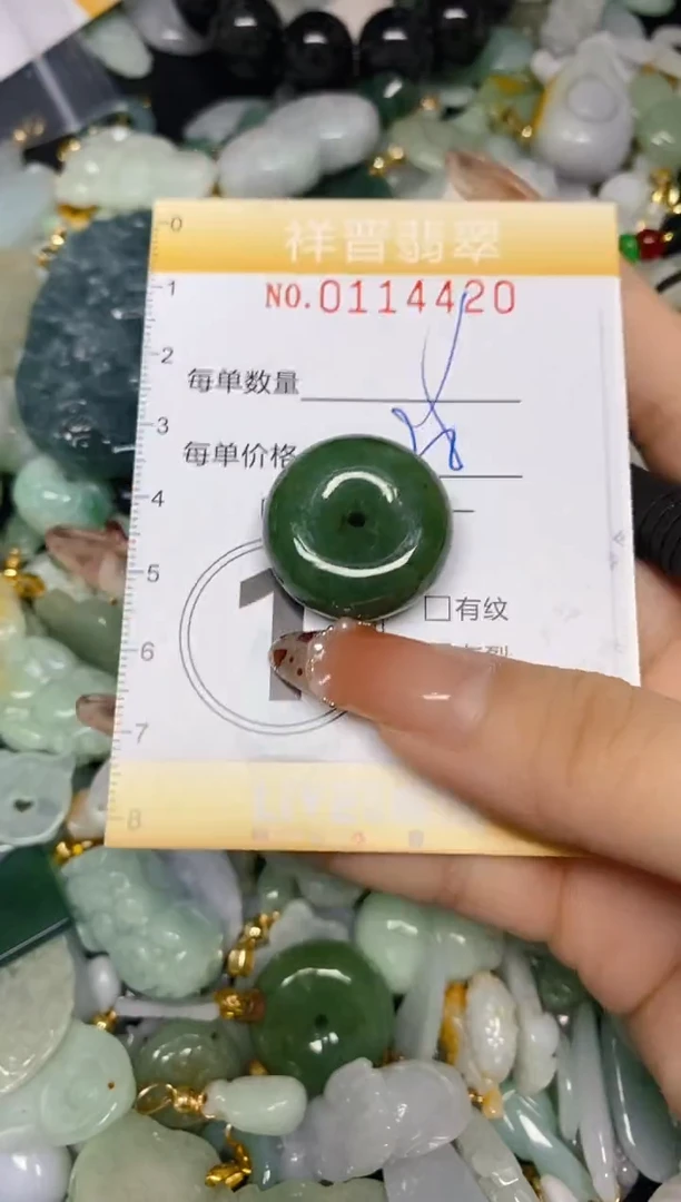 【闪购商品】翡翠颈饰未镶嵌闪购0114420多样性发其一