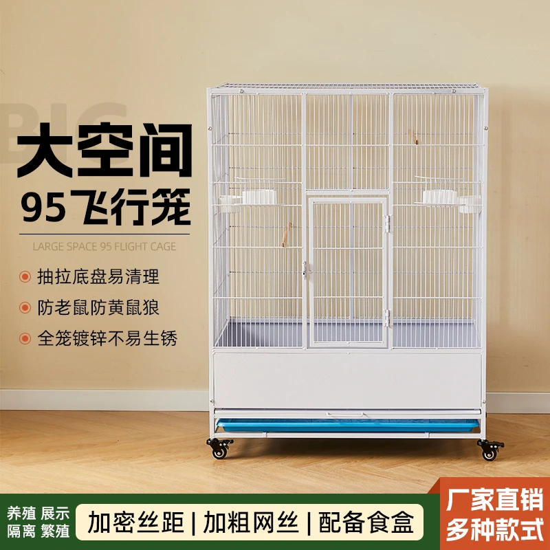 大型鸟别墅笼耐用金属加密鸟笼适合鹦鹉八哥鸽子飞行观赏繁殖使用