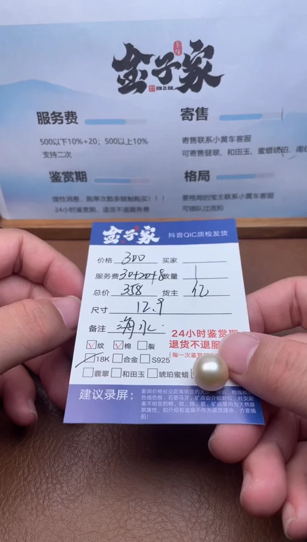 颈饰18K金镶嵌海水珍珠510090177