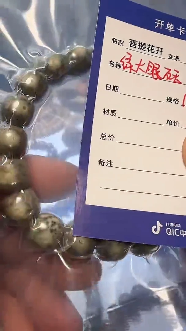 星月菩提手串石玉大眼满绿