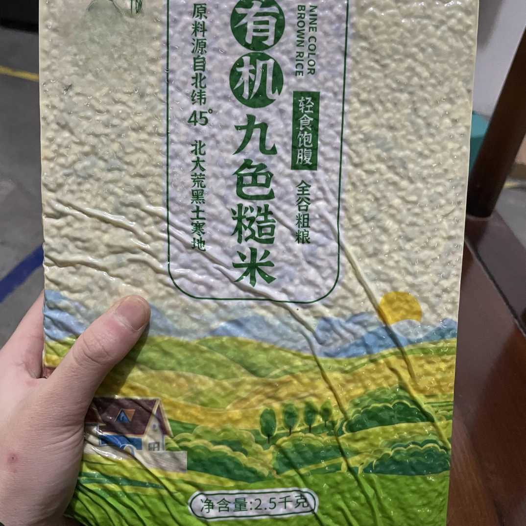 均匀搭配九色糙米粗粮2.5kg