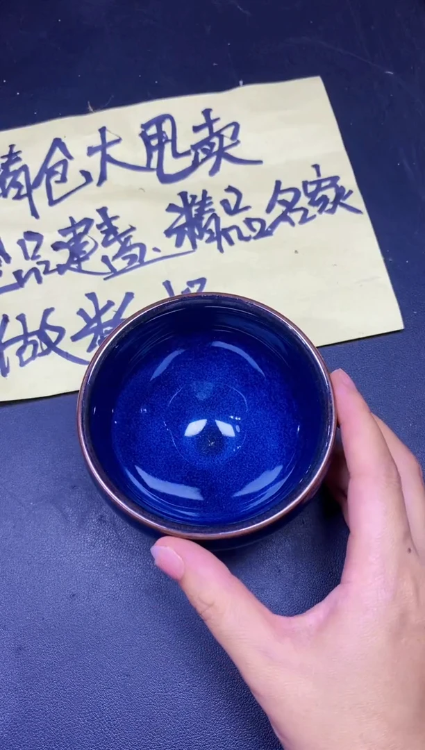 茶盏297