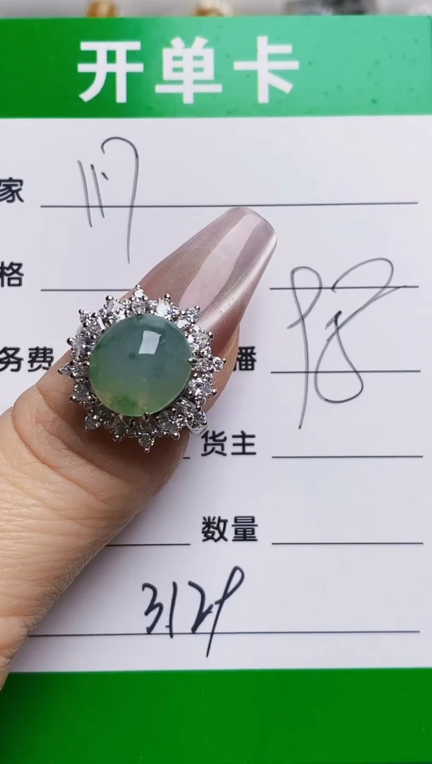 银S925镶嵌戒指翡翠3129