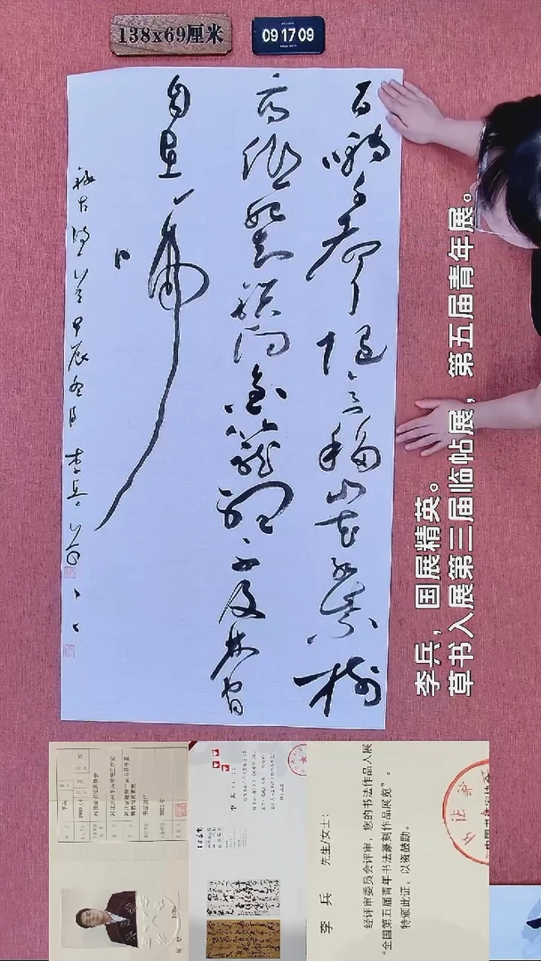 书法96    李老师书法作品