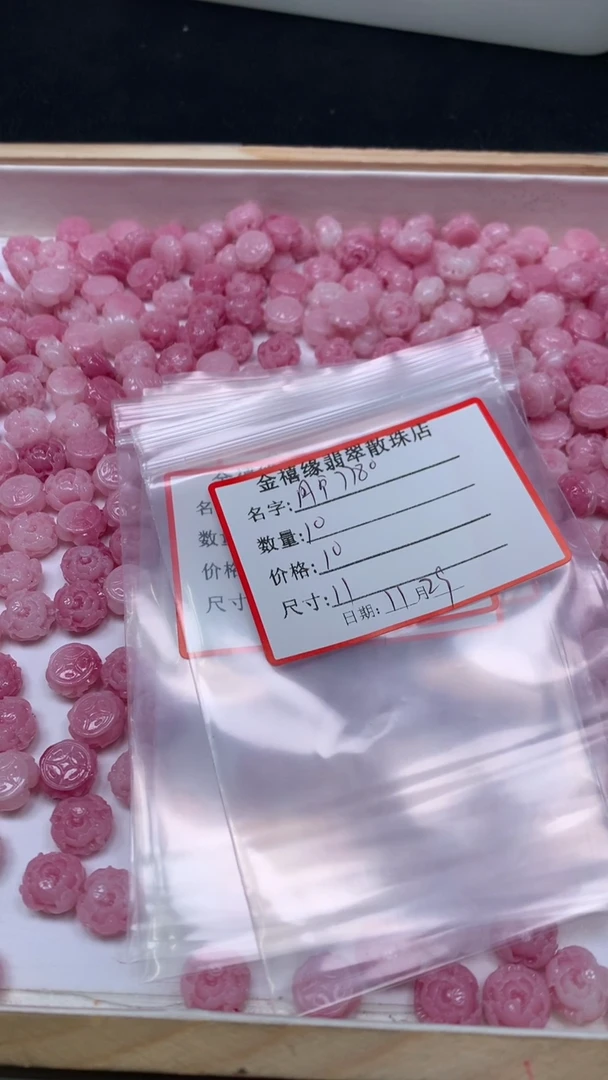 未镶嵌散珠拼合珍珠（马贝珠）用****0E211 女皇贝 金钱牡丹花11mm