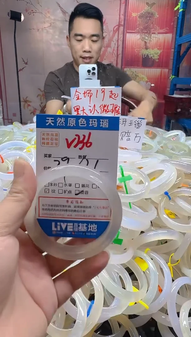 玛瑙/玉髓手镯未镶嵌236