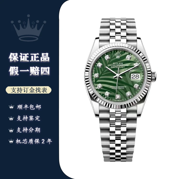 99新 Rolex/劳力士 劳力士日志系列/24年全套/36mm/橄榄绿/名表