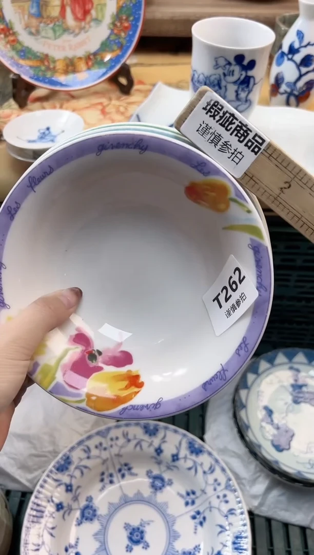 瓷片大?  262