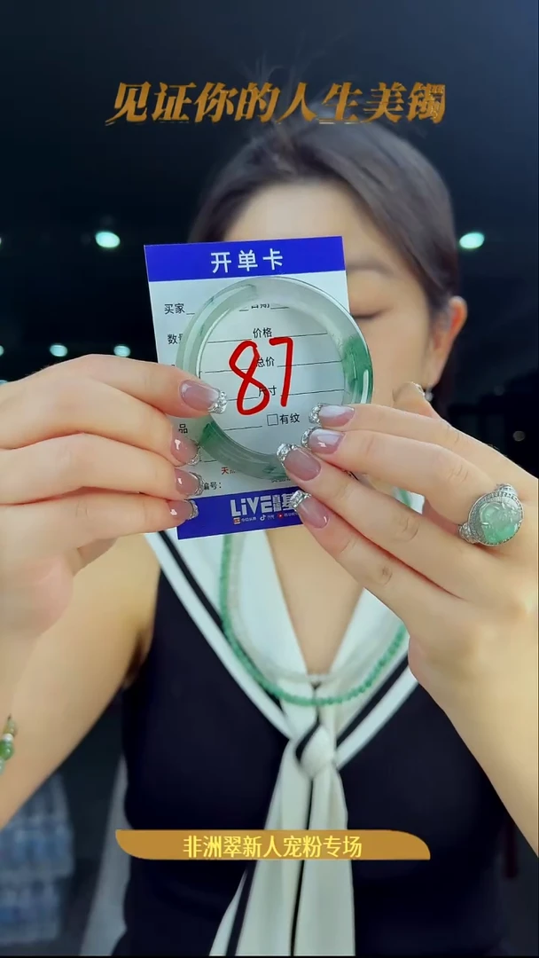 未镶嵌手镯石英质玉（非洲翠）87号-52圈口