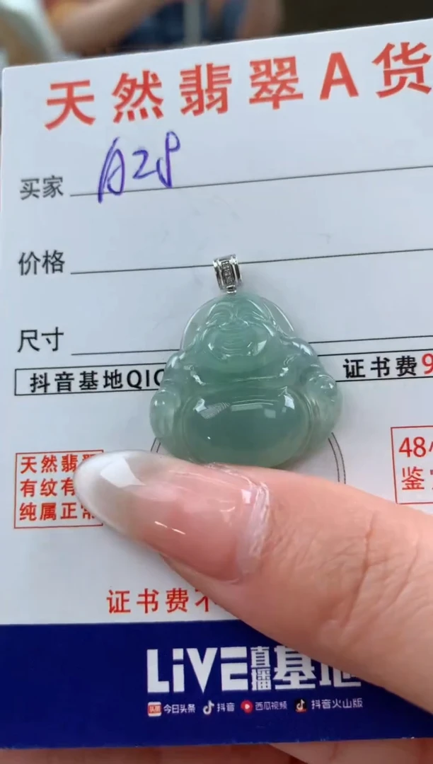 【闪购商品】翡翠颈饰18K金镶嵌天然A货翡翠挂件