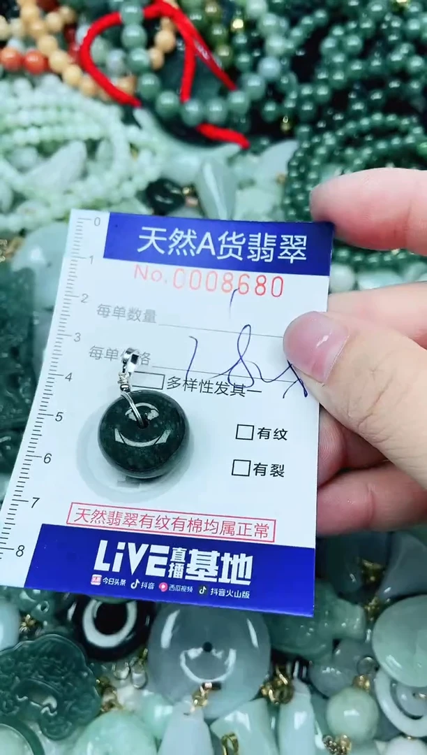 【闪购商品】翡翠吊坠(不含链)未镶嵌翡翠