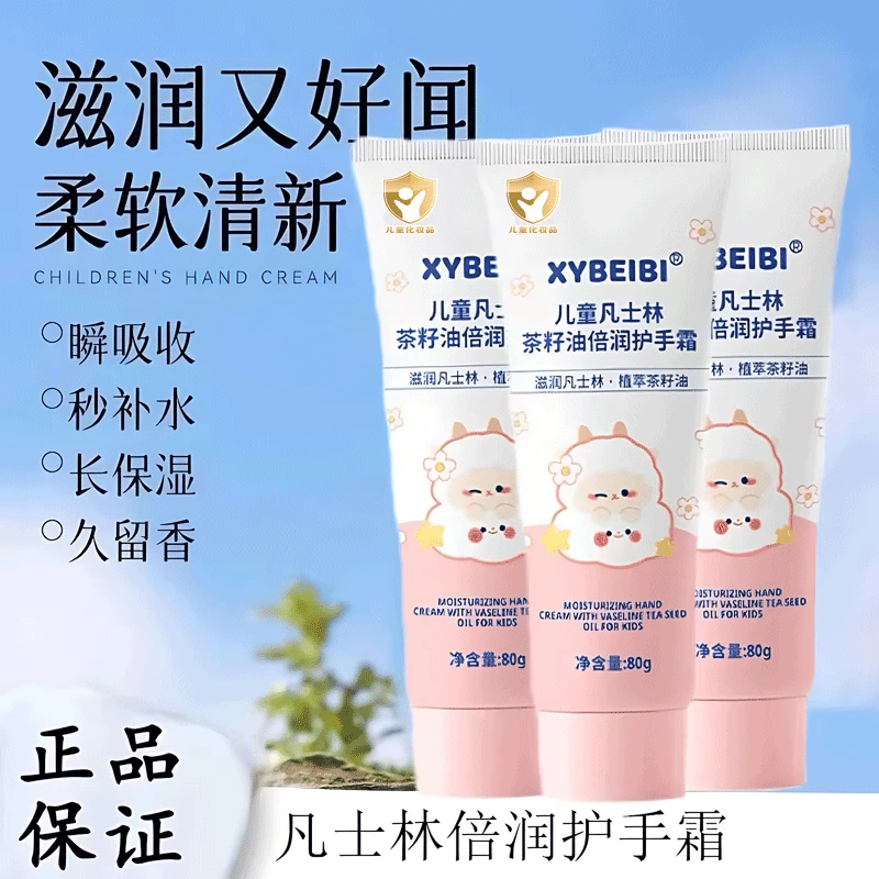【免费试用】菜籽油倍润护手霜滋润学生中大童保湿防止干裂晒后涂抹