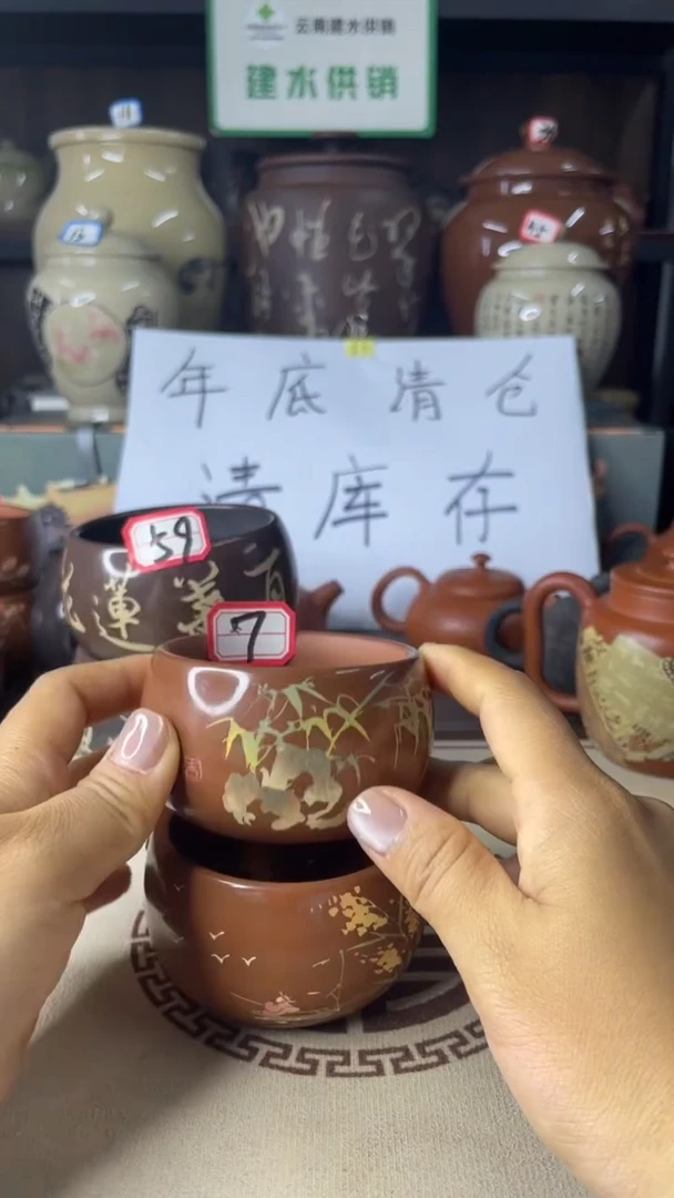 茗**园建水紫陶红泥刻填主人杯一对