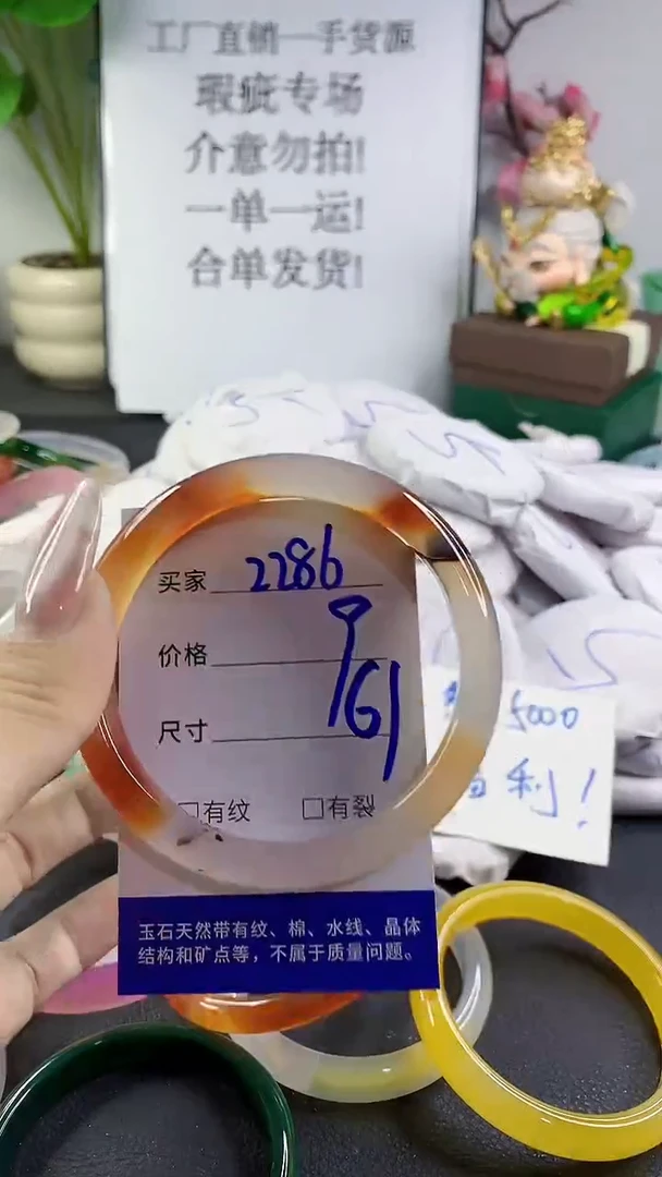 手镯玛瑙/玉髓未镶嵌2286