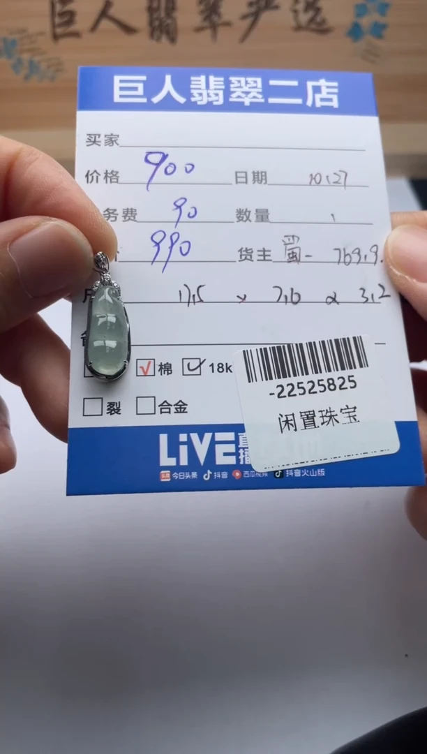 颈饰18K金镶嵌翡翠多人-22525825