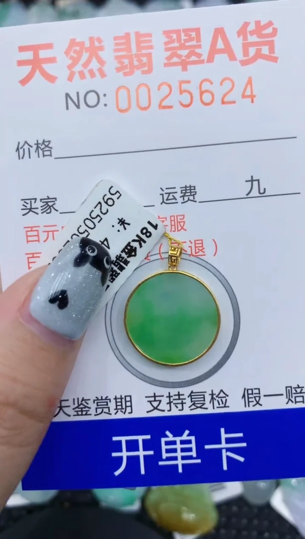 翡翠18K金镶嵌颈饰111111111111