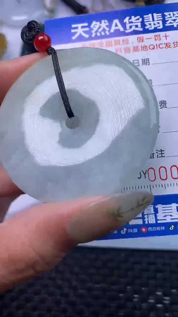 颈饰未镶嵌翡翠3417